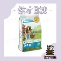 在飛比找蝦皮購物優惠-||奴才日誌||💕瑞威 天然寵糧 全犬 幼犬 3號 海洋魚貝