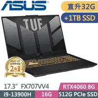 在飛比找PChome24h購物優惠-ASUS FX707VV4-0032B13900H 御鐵灰(