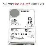 在飛比找遠傳friDay購物優惠-( DELL EMC 原廠認證硬碟/3年保固 ) EXOS 