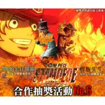 【3%×模販 合作抽獎活動VOL.6】⁣得獎者專用賣場 "海賊王STAMPEDE" 正版公仔 DXF兄弟情