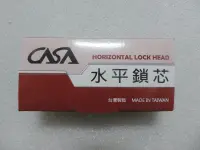 在飛比找樂天市場購物網優惠-CASA 水平連體鎖心 葫蘆鎖心 金黃 白鐵 各種尺寸 替換