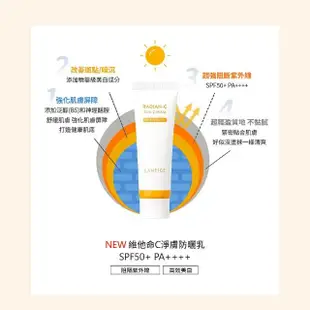 【LANEIGE 蘭芝】維他命C淨膚防曬乳 50ml(SPF50+ PA++++ 母親節 官方直營)