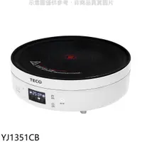 在飛比找蝦皮商城優惠-東元遠紅外線觸控黑晶電陶爐YJ1351CB 廠商直送