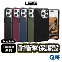 在飛比找蝦皮商城優惠-UAG 磁吸式耐衝擊保護殼 MagSafe 適用 iPhon