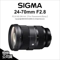 在飛比找Yahoo!奇摩拍賣優惠-【薪創光華】Sigma for Sony 24-70mm F