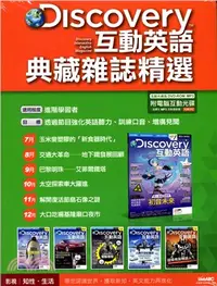 在飛比找三民網路書店優惠-Discovery互動英語典藏雜誌精選6期DVD互動光碟版