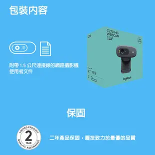 羅技Logitech 網路攝影機 WebCAM C270 720P USB