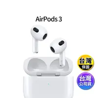 在飛比找生活市集優惠-【Apple】AirPods 3 無線藍牙耳機 Lightn