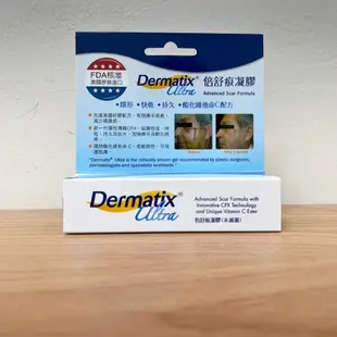 現貨 倍舒痕凝膠 倍舒痕 現貨 美國原裝進口 公司貨 Dermatix Ultra(15g/條) 澄石