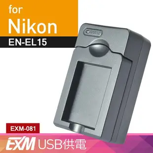 Kamera USB 隨身充電器 for Nikon EN-EL15 (EXM-081)