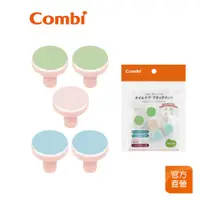 在飛比找蝦皮商城優惠-【Combi】磨甲機專用替換磨片