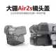 適用DJI大疆Air2s無人機鏡頭保護蓋云臺視覺傳感器云臺保護罩配件