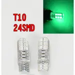 2顆 T10 194 168 W5W 2825 24SMD 綠光 汽車LED 矽膠水晶小燈泡 解碼恆流 示寬燈 牌照燈