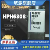 在飛比找Yahoo!奇摩拍賣優惠-日本PASCAL帕斯卡氣動油壓泵浦HPX6308U-B沖床夾