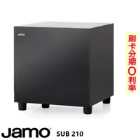 在飛比找蝦皮購物優惠-永悅音響Jamo SUB 210 主動超低音喇叭最大功率20