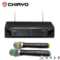 在飛比找蝦皮購物優惠-Chiayo 嘉友 NDR-2120 無線麥克風 含2支手握