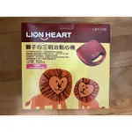 ［全新］獅子心 LION HEART 三明治點心機 LST-138