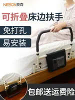 床邊扶手欄桿老人起身輔助器家用床頭神器品床上老年人起床助力架