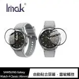 在飛比找遠傳friDay購物精選優惠-Imak SAMSUNG Watch 4 Classic (
