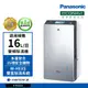 Panasonic 國際牌 16公升 一級能效 F-YV32LX 變頻高效型除濕機