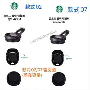 (現貨+預購)❤韓國代購❤ 韓國 星巴克 配件 starbucks 艾瑪杯 隨身杯 保溫杯 保溫瓶 飲口 替換 杯蓋