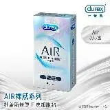 在飛比找遠傳friDay購物優惠-【Durex杜蕾斯】AIR輕薄幻隱裝衛生套8入X1盒