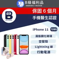 在飛比找PChome24h購物優惠-【福利品】Apple iPhone 11 128G 全機9成