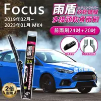 在飛比找iOPEN Mall優惠-福特Ford Focus 2019年02月~2023年01月