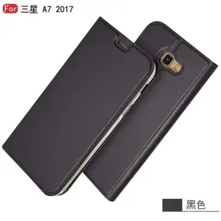 適用于三星A7 2017手機殼Galaxy sm-a720f翻蓋皮套a7200軟膠全包