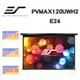 Elite Screens 億立 120吋 16:9 加長上黑邊60cm 暢銷型玻纖布電動幕 PVMAX120UWH2-E24 (公司貨)