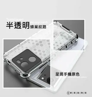 【嚴選外框】 Xiaomi 小米13T PRO 蜂巢 四角 防摔殼 硬殼 雙料 硬背軟邊 小米 13T 手機殼 保護殼