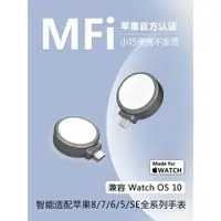 在飛比找ETMall東森購物網優惠-適用蘋果AppleWatch手表iwatch充電器8代s7m