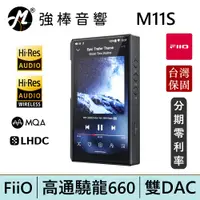 在飛比找蝦皮商城優惠-FiiO M11S 可攜式Android音樂播放器 雙DAC