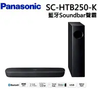 在飛比找Yahoo!奇摩拍賣優惠-Panasonic 藍芽家庭劇院 聲霸 SC-HTB250-
