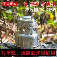 在飛比找Yahoo!奇摩拍賣優惠-愛玩客G43野外一體式便攜汽油爐高原自駕游爐頭戶外野炊野餐爐