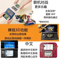 在飛比找露天拍賣優惠-掌上遊戲機掌上游戲機任天堂NEW新2/3DS LL中文B9S