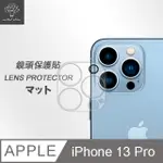 METAL-SLIM APPLE IPHONE 13 PRO 3D全包覆鋼化玻璃鏡頭貼