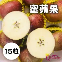 在飛比找台灣好農優惠-梨山公主 蜜蘋果15粒(4.5-5台斤)