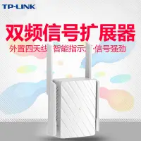 在飛比找蝦皮購物優惠-【熱賣中】TP-LINK無線擴展器wifi信號增強中繼器5G