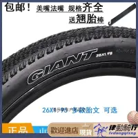 在飛比找蝦皮購物優惠-【兩件需宅配】腳踏車輪胎 正品捷安特Giant山地車27.5