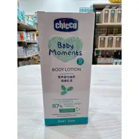 在飛比找蝦皮購物優惠-chicco 寶貝嬰兒植萃潤膚乳液200ml