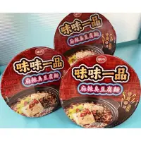 在飛比找iOPEN Mall優惠-味味一品 麻辣臭豆腐 碗裝泡麵 碗麵 泡麵 台灣泡麵 麻辣 