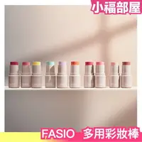 在飛比找樂天市場購物網優惠-【全款包色】 日本 KOSE x FASIO 彩妝棒 腮紅棒