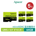 APACER宇瞻 64GB MICROSDXC V10 A1 (U1) 高效監控記憶卡-5入組
