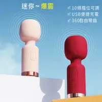 在飛比找PChome24h購物優惠-知逗 迷你AV棒 電動按摩棒