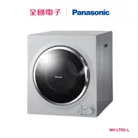 在飛比找蝦皮商城優惠-Panasonic 7KG架上型乾衣機 NH-L70G-L 