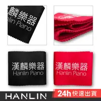 在飛比找蝦皮商城優惠-HANLIN-P-k01 鋼琴專用絨布鋼琴鍵盤布 鍵盤布 鋼