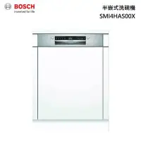 在飛比找Yahoo!奇摩拍賣優惠-【3月店慶活動】【送試用洗劑】BOSCH 博世 SMI4HA