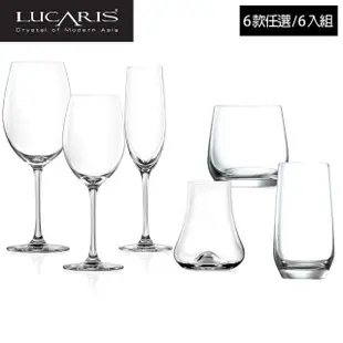 【LUCARIS】頂級無鉛水晶酒杯超值6入組(紅酒杯/白酒杯/氣泡酒杯/威士忌杯/聞香杯/高球杯 6款任選)