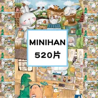 在飛比找PChome24h購物優惠-【台製拼圖】MINIHAN兔兔系列520片拼圖-再忙也要跟你